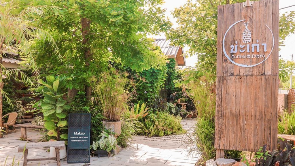 คาเฟ่เชียงราย มะเก่า Coffee & Retro
